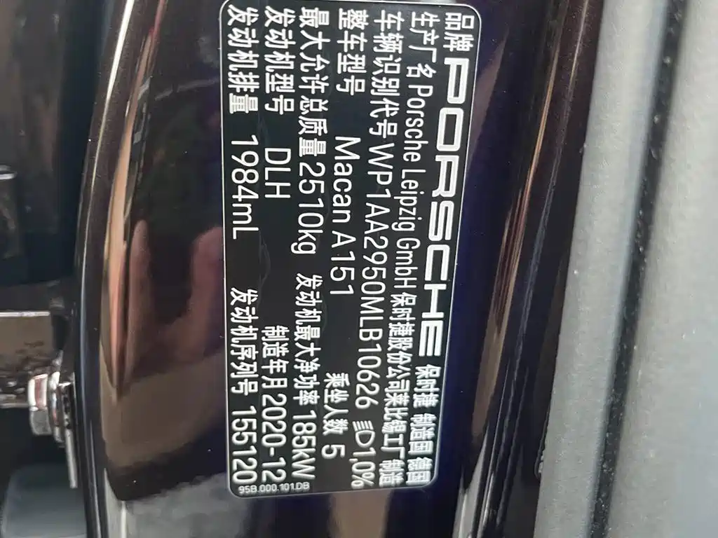 Macan 2021 Macan 2.0T
