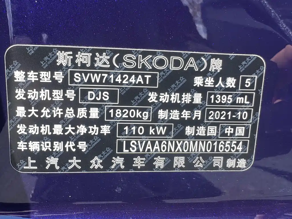 Skoda Octavia 2021 PRO TSI280 DSG Flagship Edition