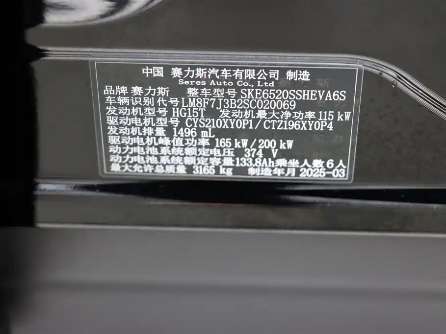 AITO M9 2025 EREV Ultra Edition 52kWh 6-Seater with 192-Line LiDAR