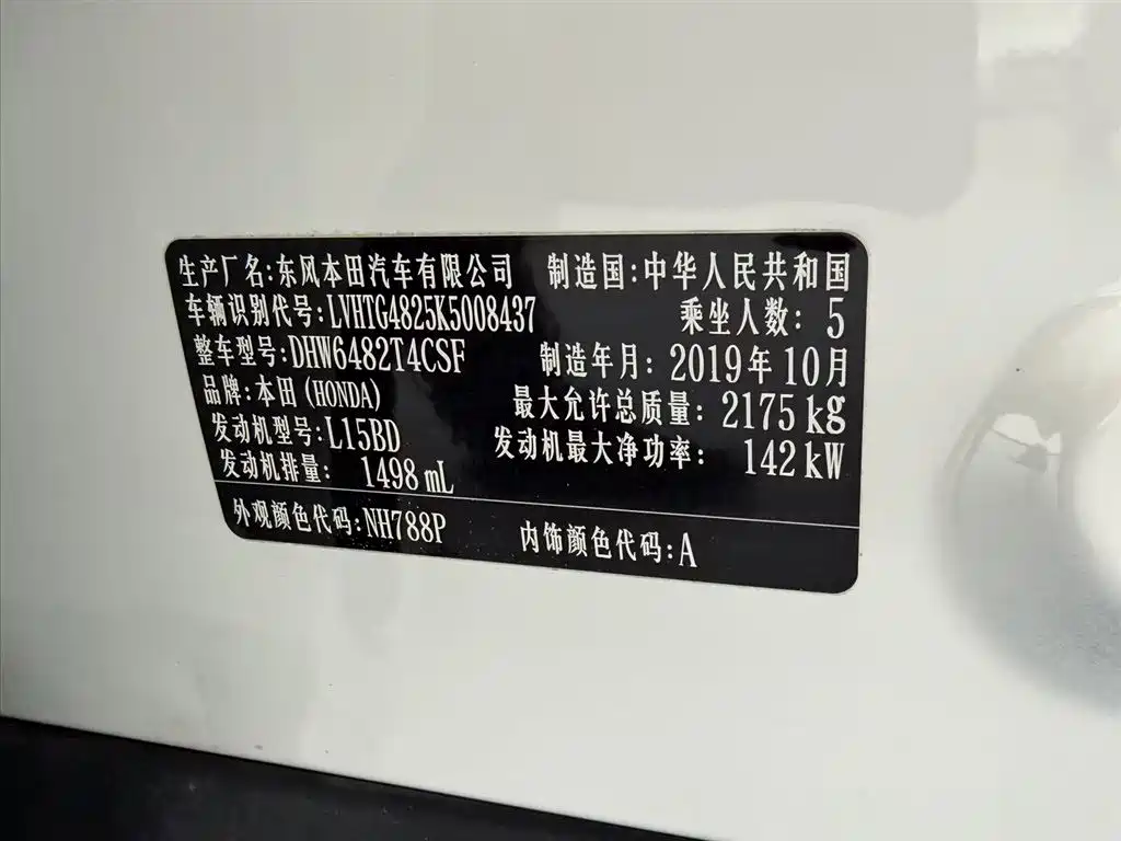 Honda UR-V 2017 240TURBO 2WD Classic China VI