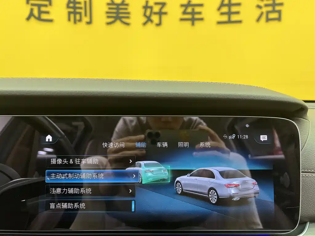 Mercedes-Benz E-Class 2022 E 300 L Fashion