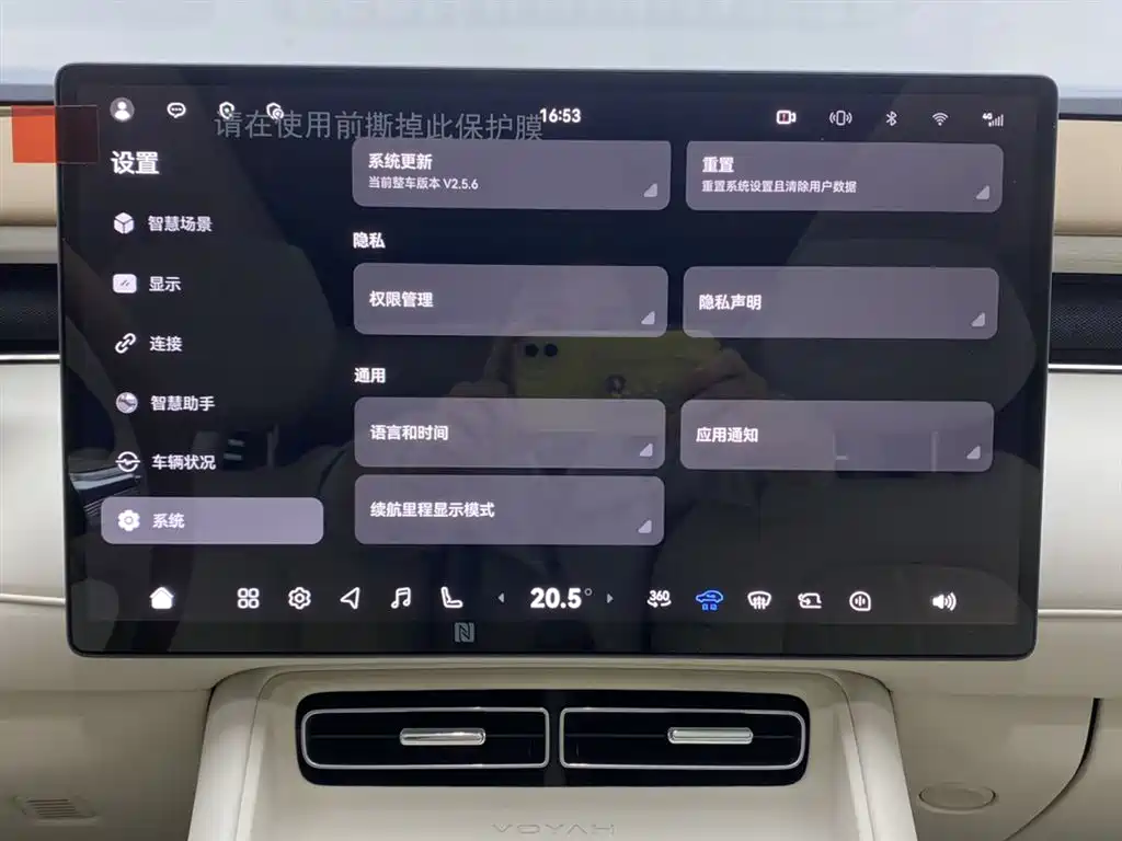 Voyah FREE 2025 FREE+ RWD Qiankun Edition
