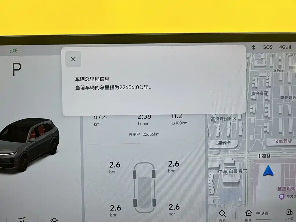Li Auto L7 2023 Max