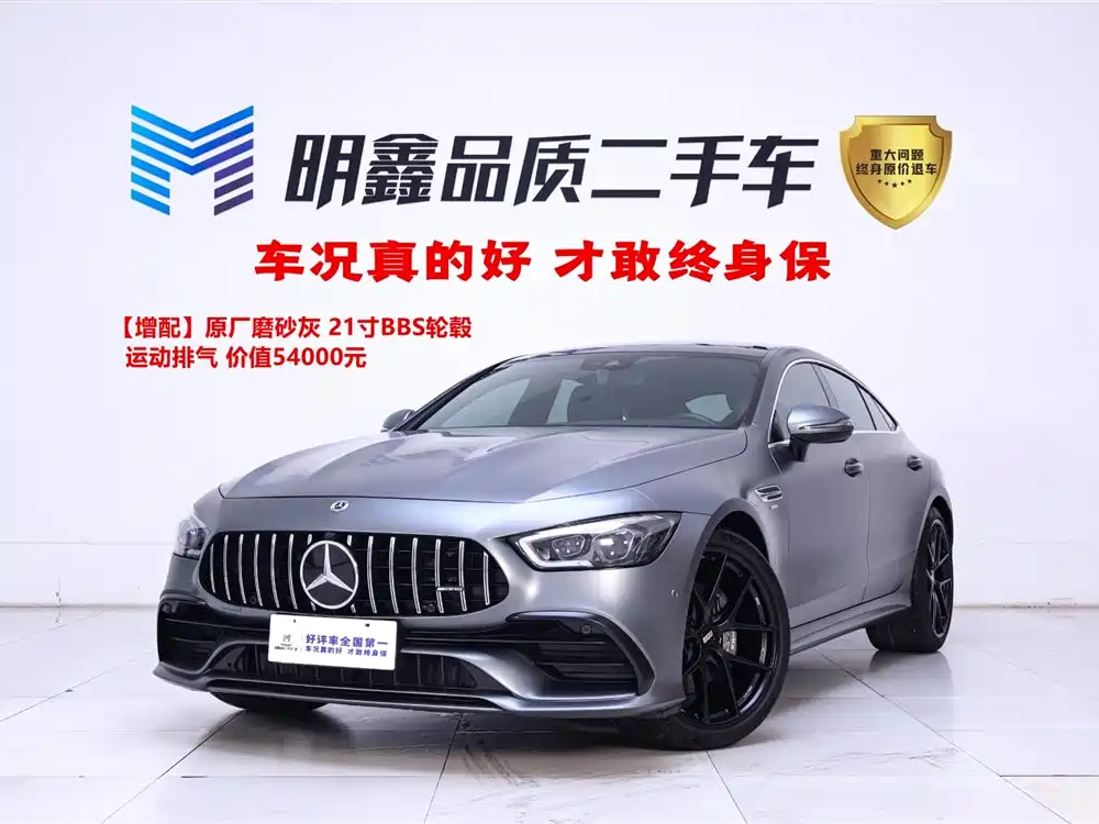 AMG GT 50 4-Door Coupe
