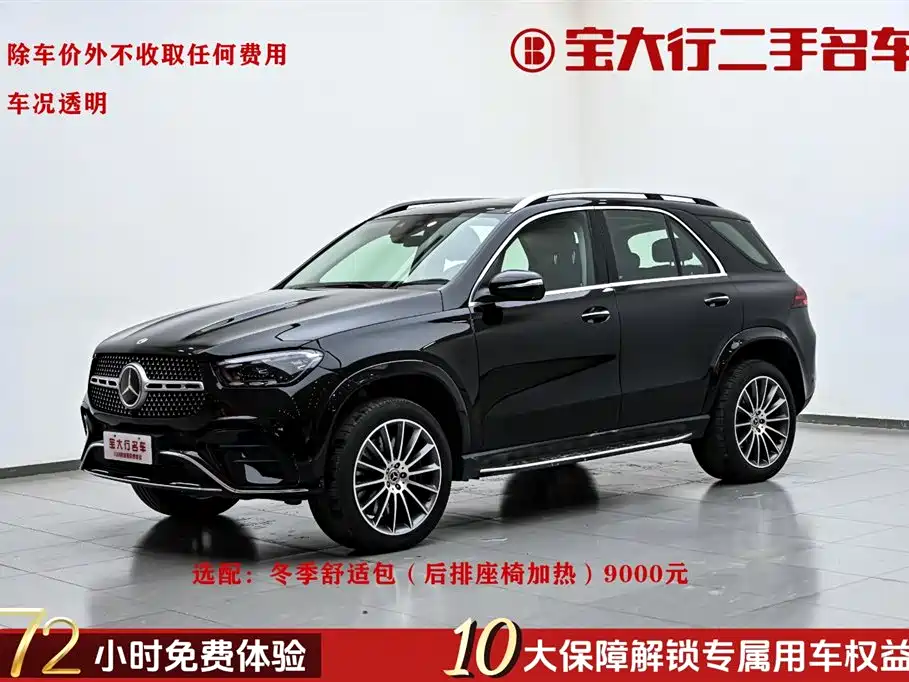 Mercedes-Benz GLE 450 4MATIC Luxury (2024)