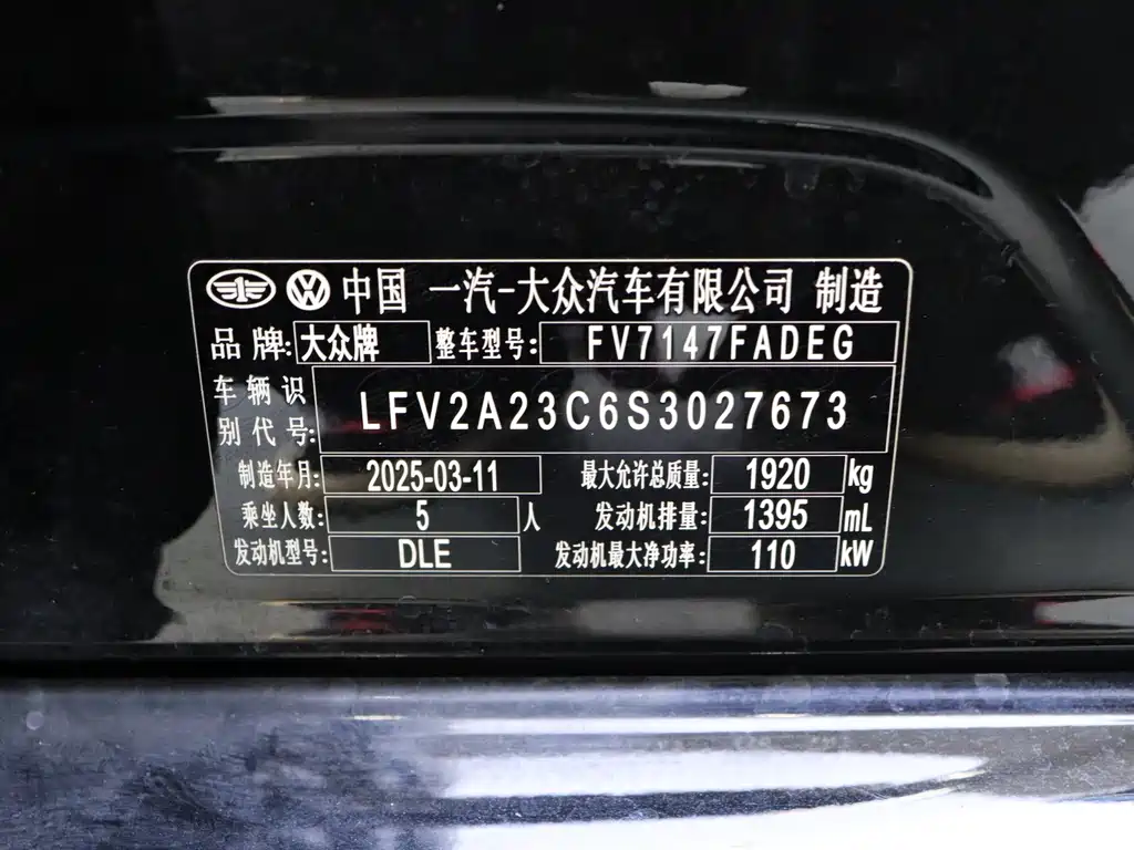 Magotan 2025 Zhongxiang Edition 280TSI DSG Comfort