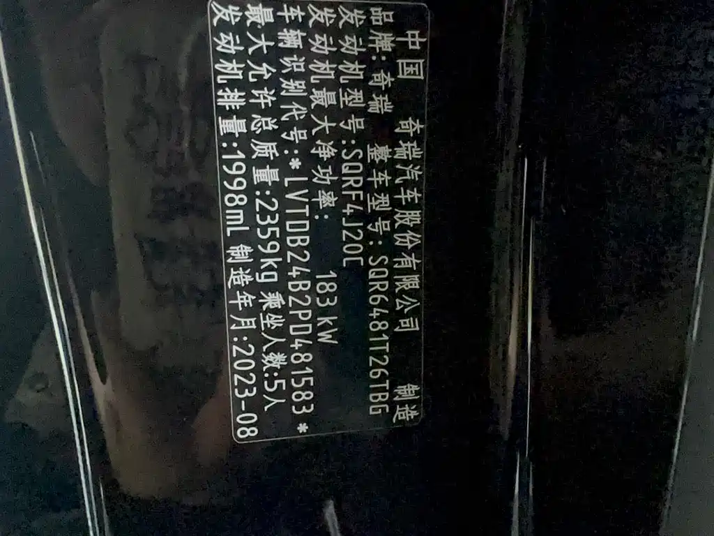 Chery Tiggo 9 2023 2.0T DCT FWD Luxury Edition 7-Seater