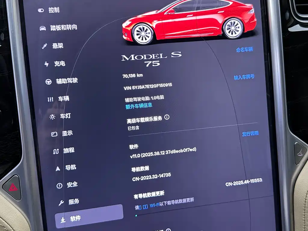 2016 Tesla Model S 75