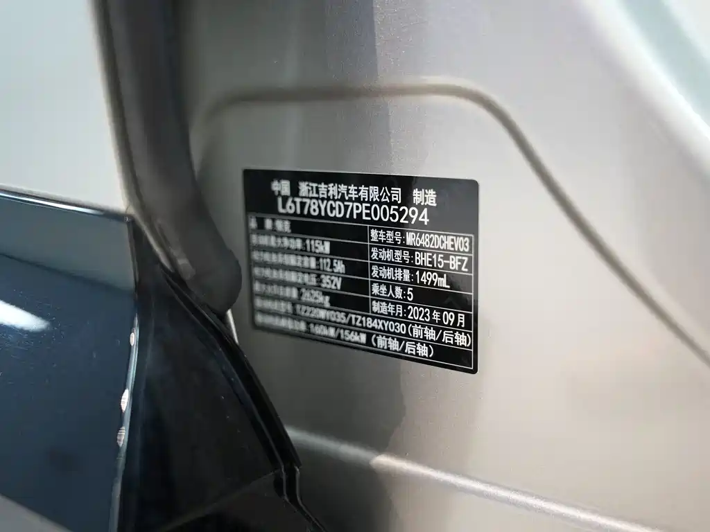Lynk & Co 08 EM-P 2023 220km AWD Performance Halo