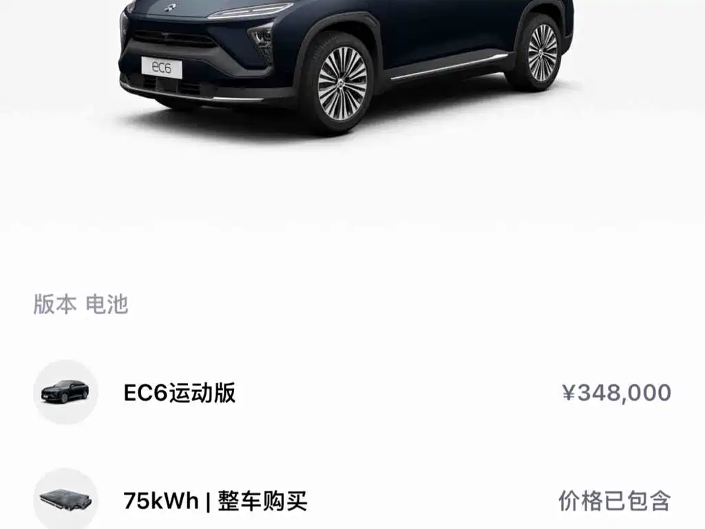 NIO EC6 2022 75kWh Sport Edition