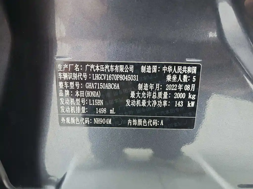 Accord 2022 260TURBO Phantom Night Premium Edition