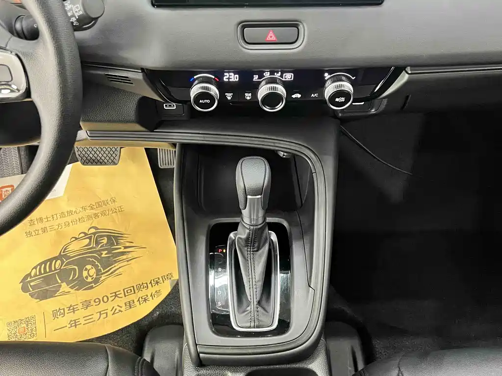 Honda XR-V 2023 1.5L CVT Thermal Edition