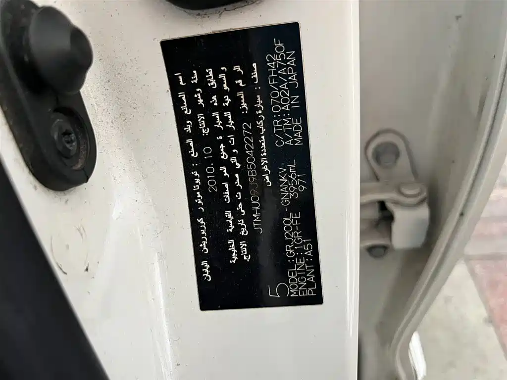 Land Cruiser (Import) 2011 4.0L Automatic