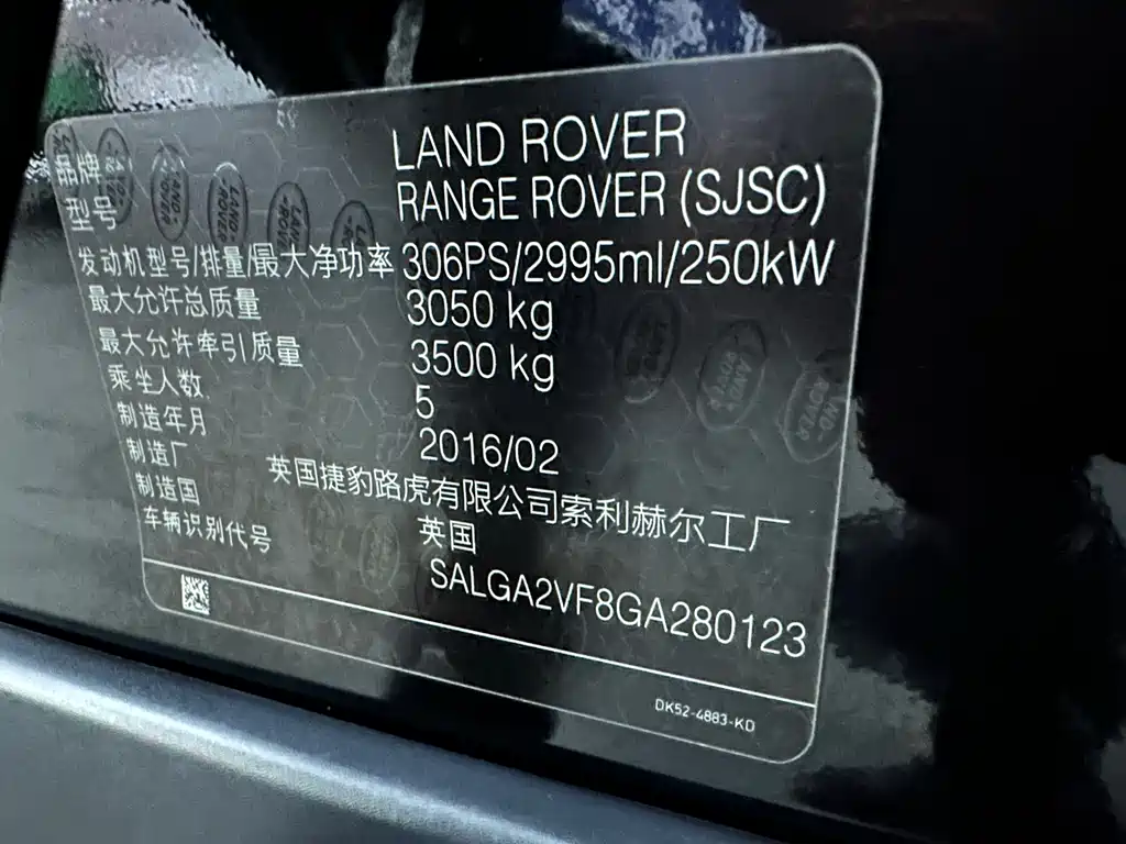 Range Rover 2015 3.0 SC V6 Vogue