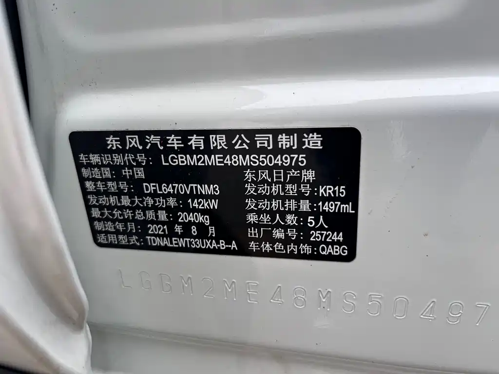 Nissan X-Trail 2021 VC-Turbo 300 CVT 2WD Luxury Edition