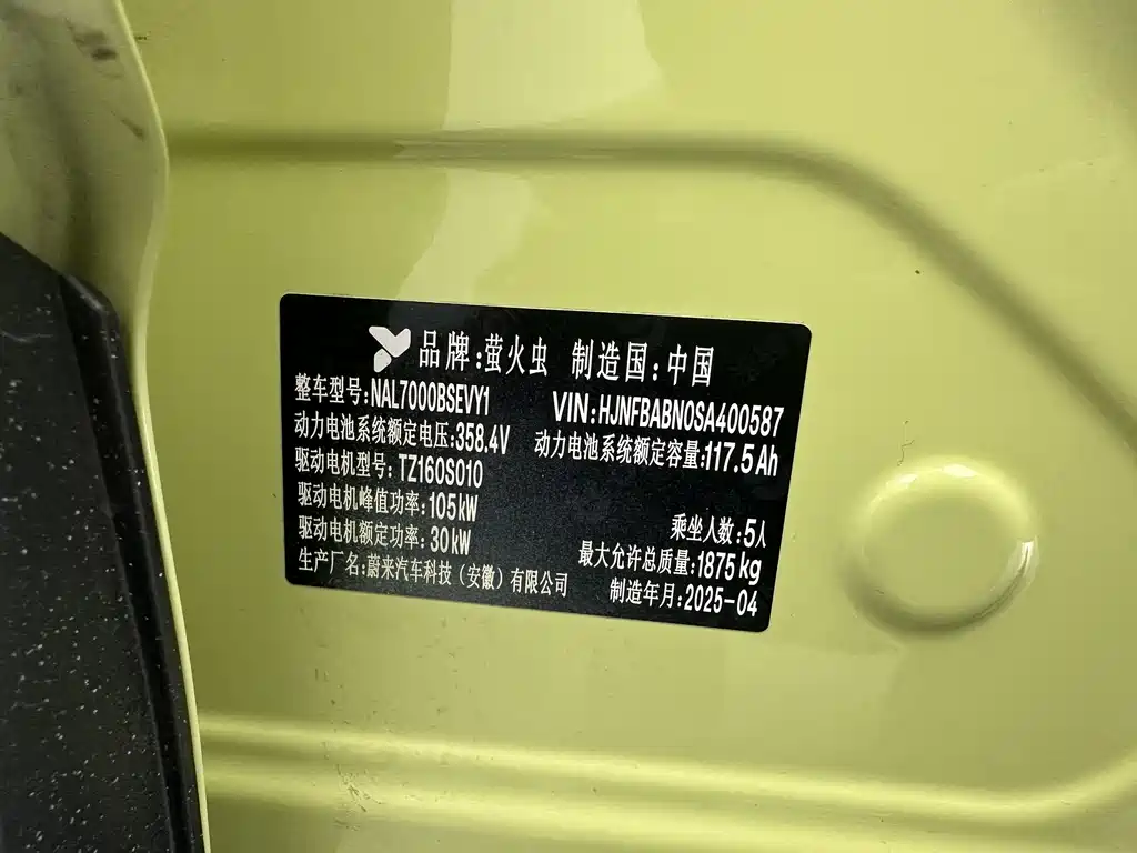Firefly 2026 Zizai Edition