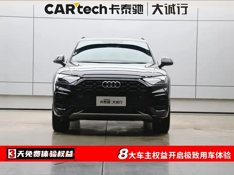 Audi Q5L 2025 45th Anniversary Edition 40 TFSI Luxury Dynamic