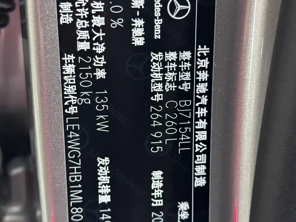 Mercedes-Benz C-Class 2021 C 260 L Sport Star Edition