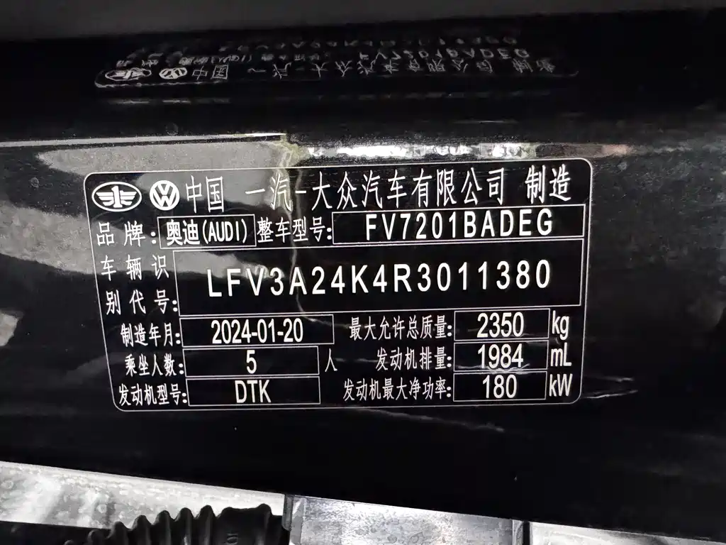 Audi A6L 2024 45 TFSI臻选动感型