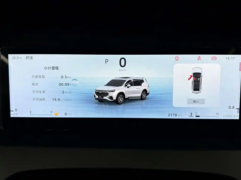 Geely Haoyue L 2025 2.0T DCT Premium Edition
