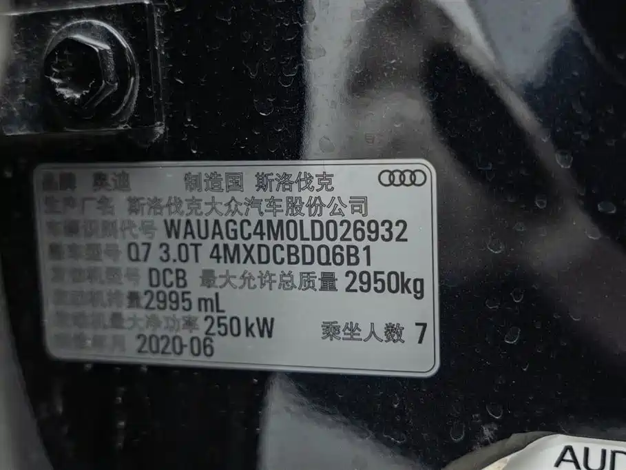 Audi Q7 2020 55 TFSI quattro S line