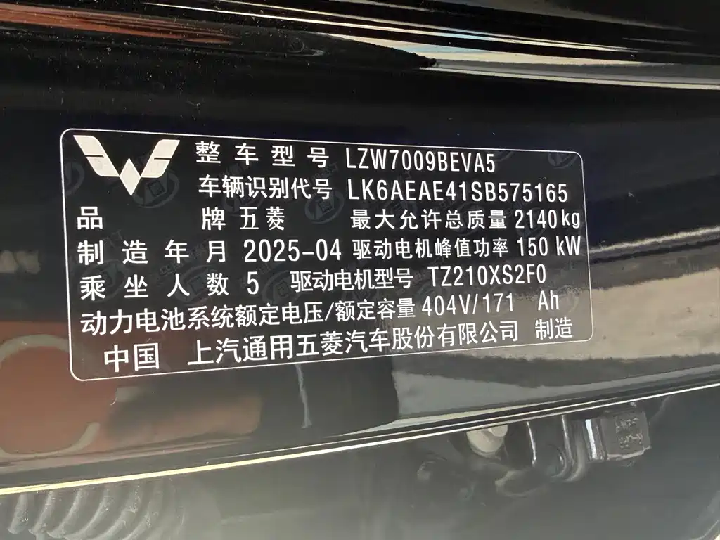 Wuling Starlight 2025 610km Intelligent Flagship Edition