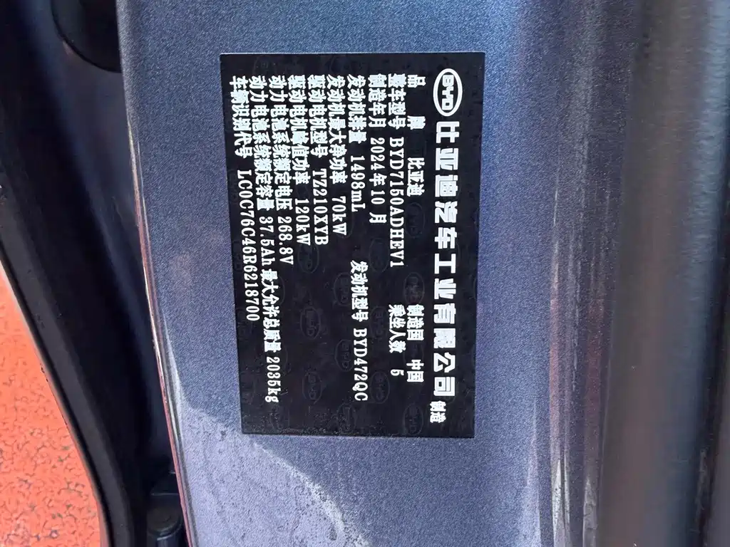 BYD Seal 06 2024 DM-i 80KM Premium