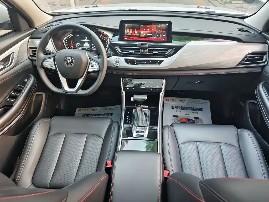 Changan CS75 2020 280T DCT Luxury Edition China VI