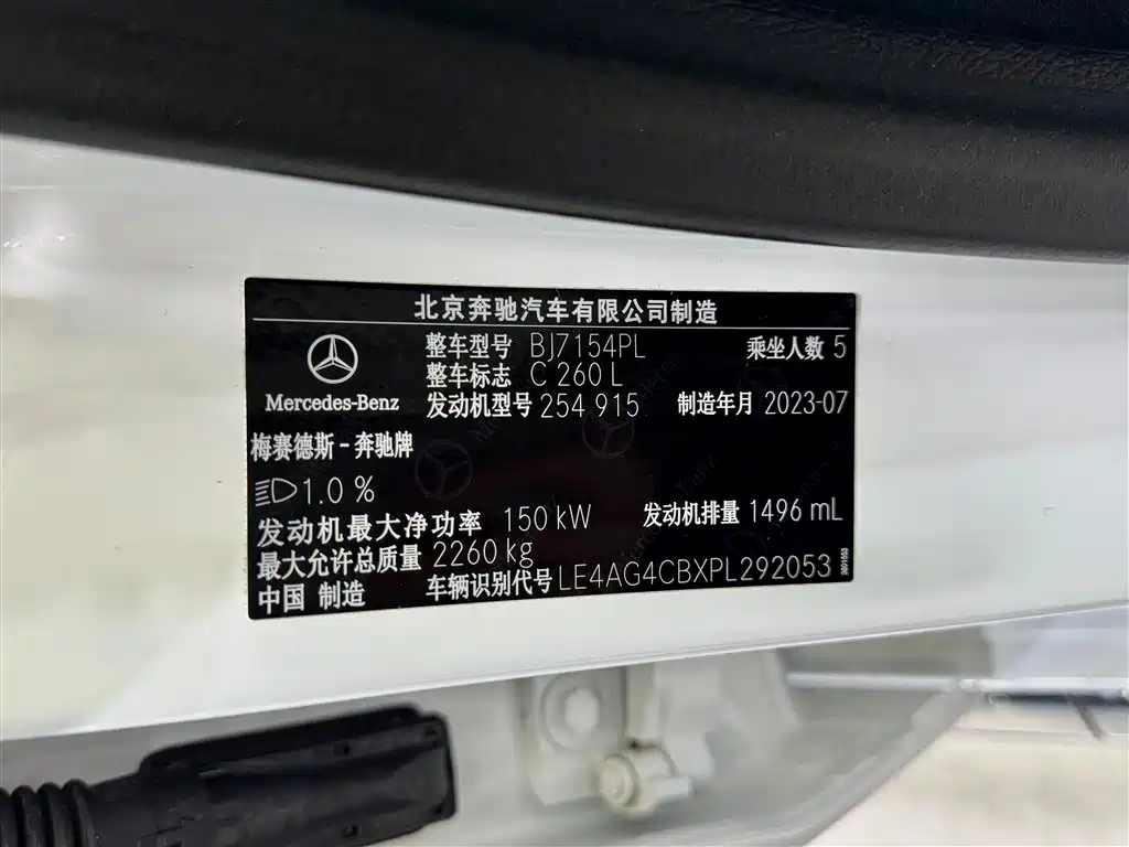 Mercedes-Benz C-Class 2023 Facelift II C 260 L Sport