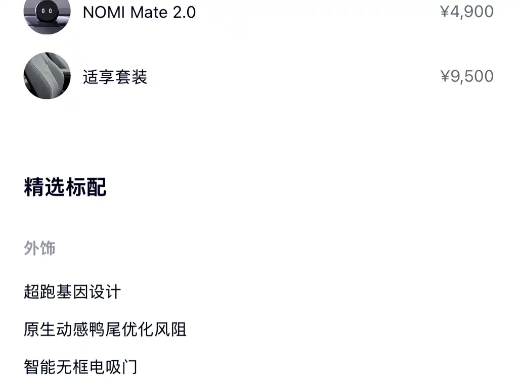 NIO ET5 2024 75kWh