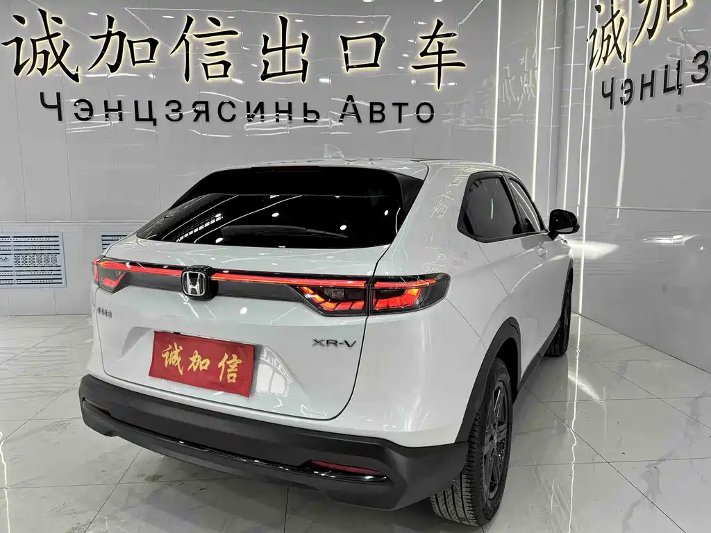 Honda XR-V 2023 1.5L CVT Trend Edition