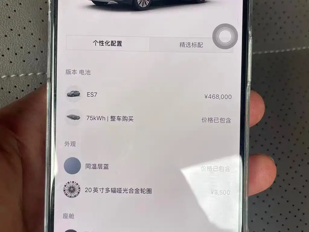 NIO ES7 2022 75kWh