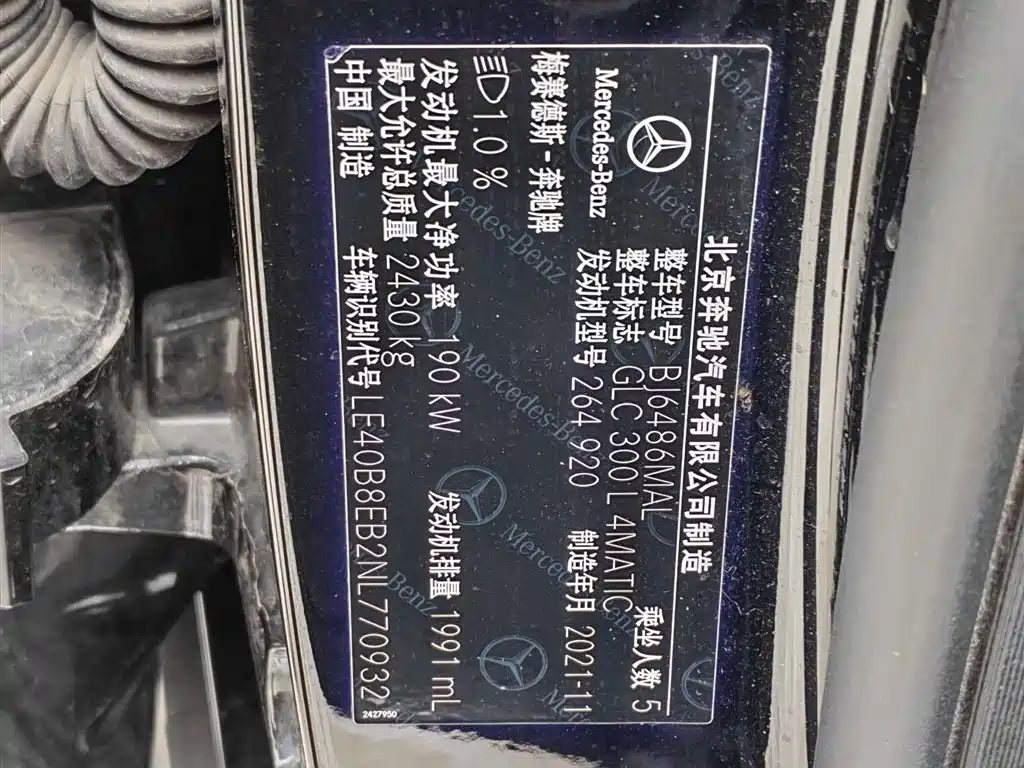Mercedes-Benz GLC 300 L 4MATIC Dynamic
