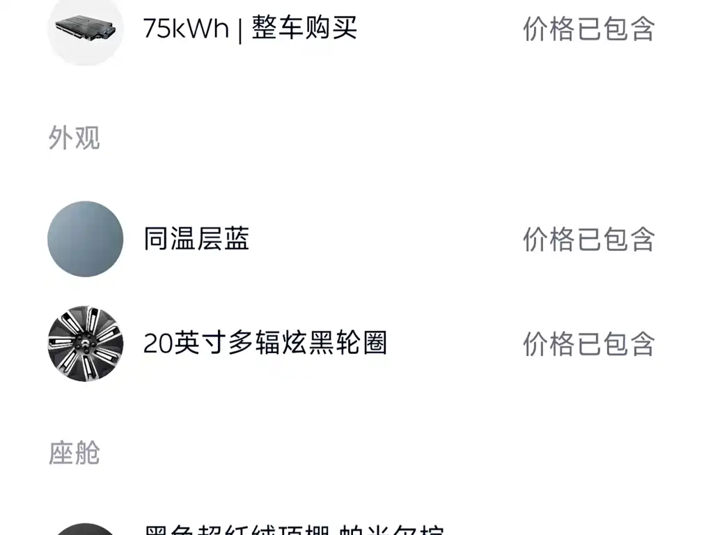 NIO ES7 2022 75kWh