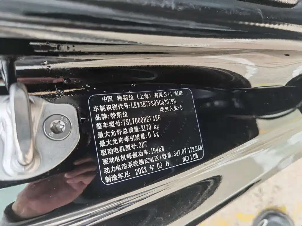 Tesla Model 3 2022 Rear-Wheel Drive