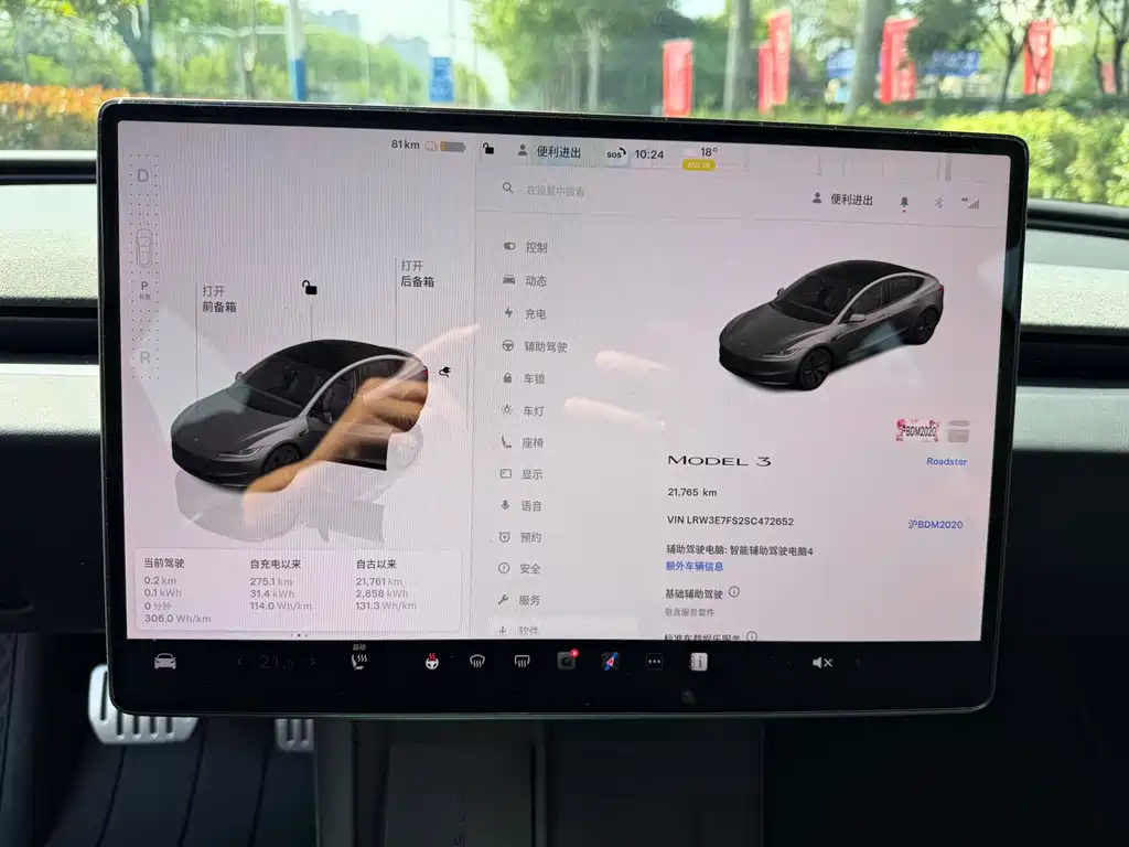 Model 3 2025 Rear-Wheel Drive
