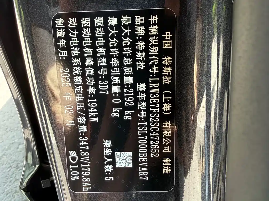 Model 3 2025 Rear-Wheel Drive