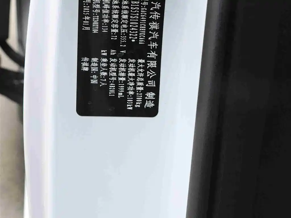 GAC Trumpchi E8 PHEV 2025 150km PRO+