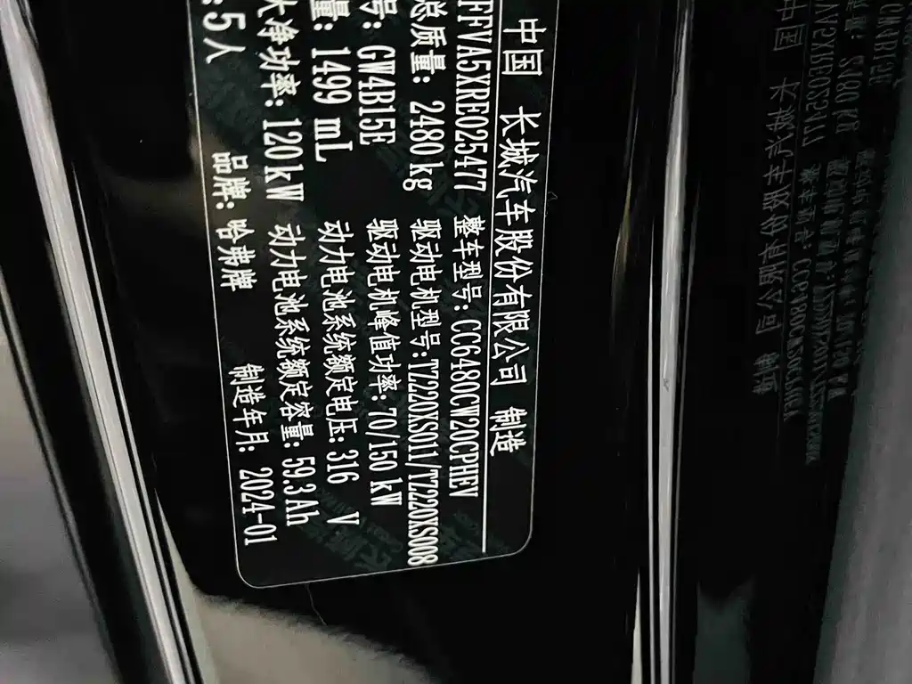 Haval Menglong New Energy 2023 Hi4 102 Exploration Edition