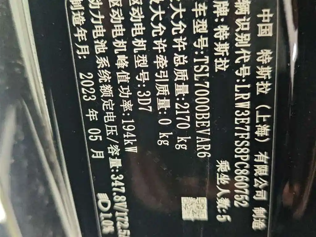Model 3 2022 Rear-Wheel Drive