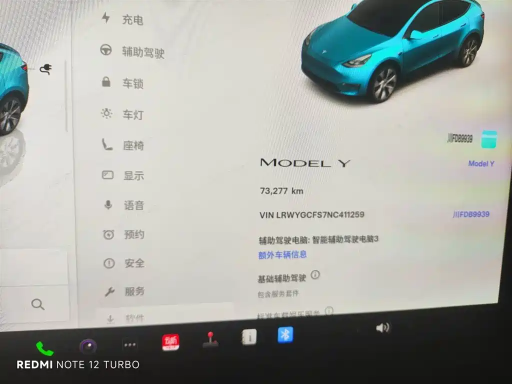 Model Y 2022 Rear-Wheel Drive