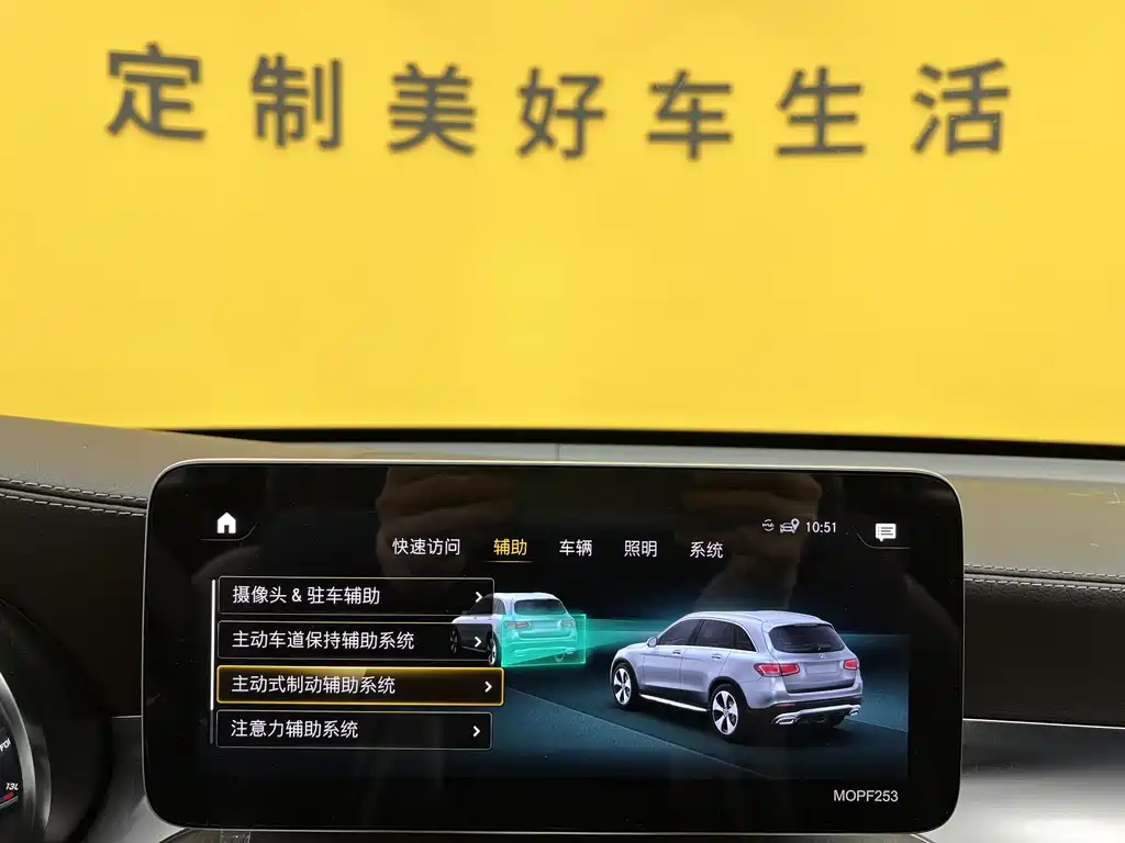Mercedes-Benz GLC 300 L 4MATIC