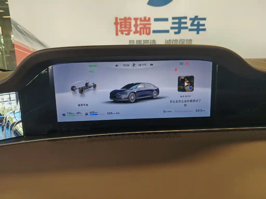 Stelato S9 2025 EREV Ultra