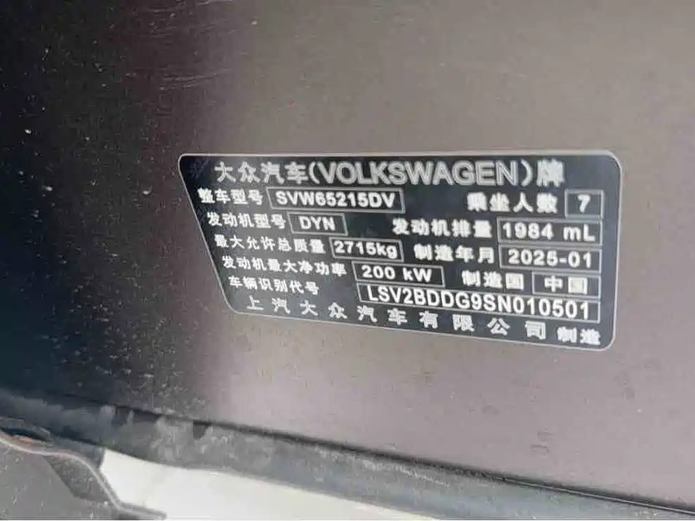Volkswagen Teramont 2025 Teramont Pro 450TSI AWD Dengfeng Edition