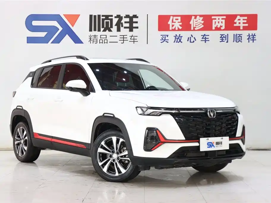Changan CS35 PLUS 2023 Comfort 1.4T DCT Luxury