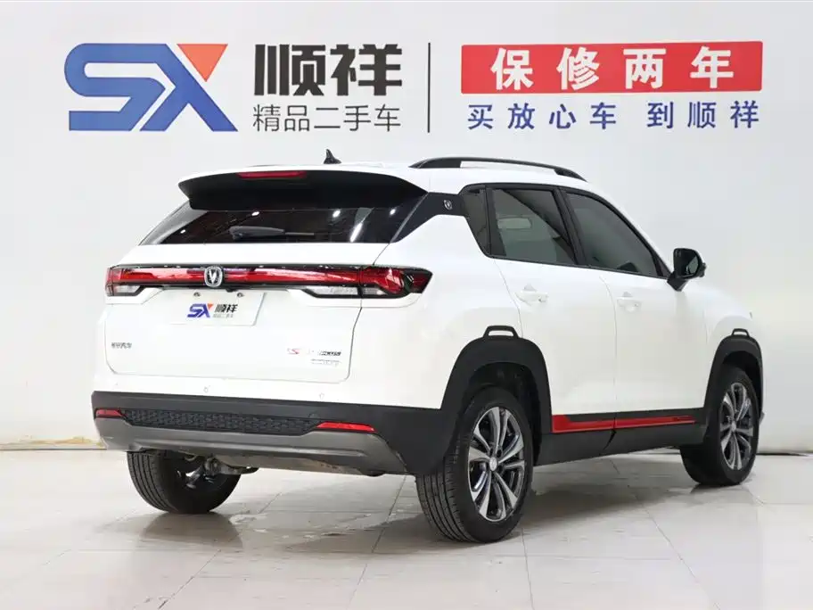 Changan CS35 PLUS 2023 Comfort 1.4T DCT Luxury