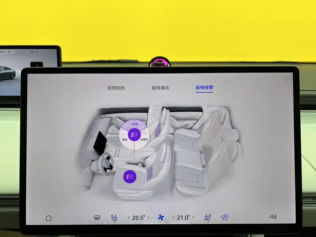 Luxeed S7 2024 Pro