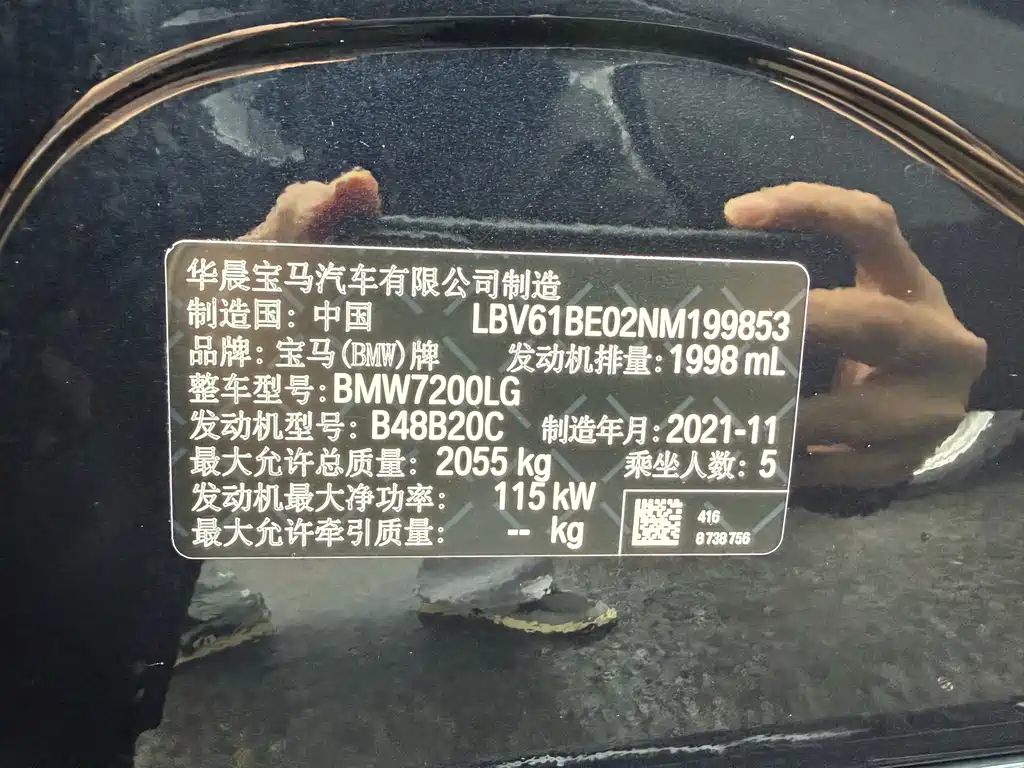 BMW 3 Series 2022 320Li M Sport Package