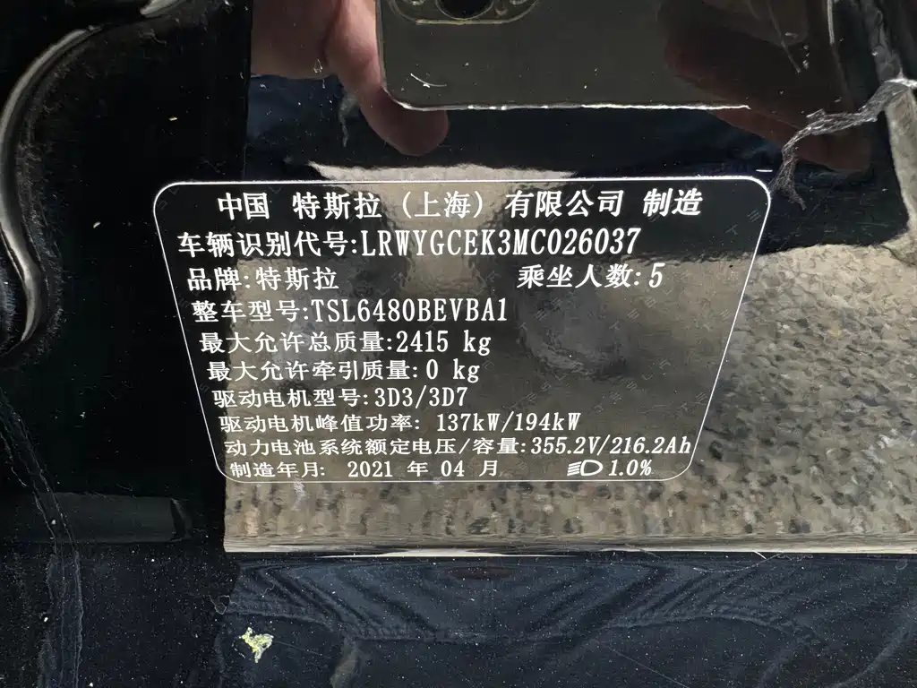 Tesla Model Y Long Range AWD 2021
