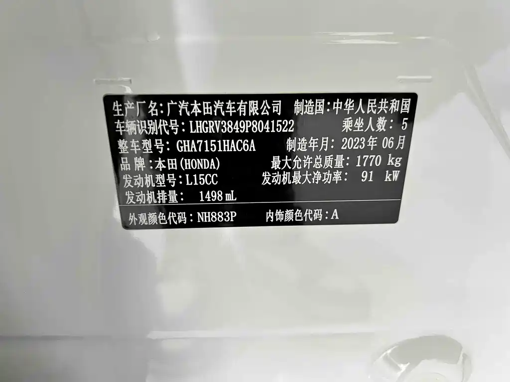 Honda Vezel 2023 1.5L CVT Pioneer Edition